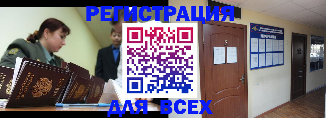 временная регистрация поиск в Электростали